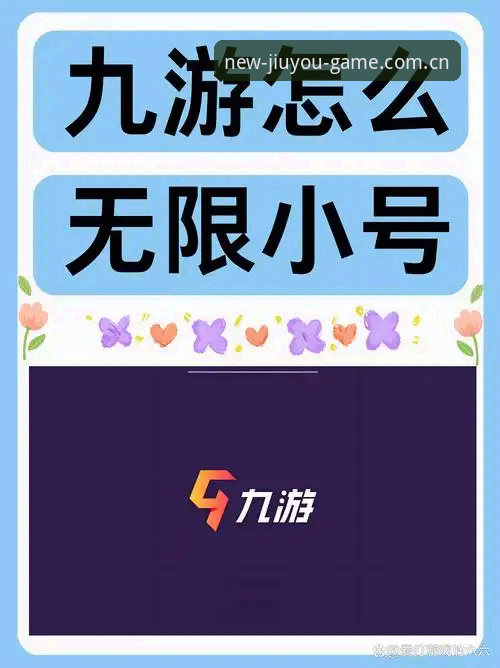 为什么九游焕新版官网电脑登录能颠覆你的数据查询体验？